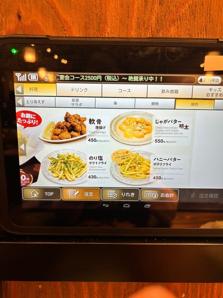 CANDYさんが投稿したてけてけ 新宿御苑店に関する口コミの画像