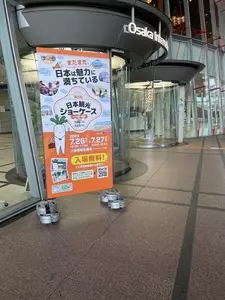 大阪国際会議場（グランキューブ大阪）