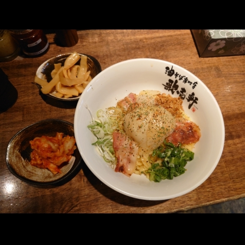 sakur776さんが投稿した油そば専門店 歌志軒 栄店に関する口コミの画像