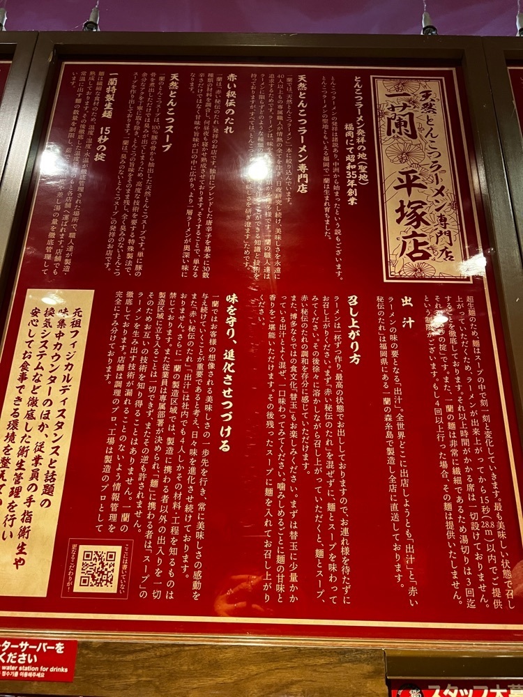サブ&クルさんが投稿した一蘭 平塚店に関する口コミの画像
