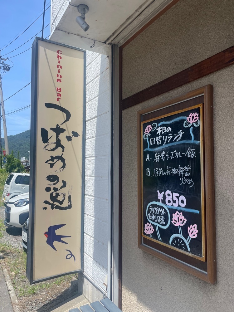 nostalgic_hiking_bca8さんが投稿したつばめの巣に関する口コミの画像