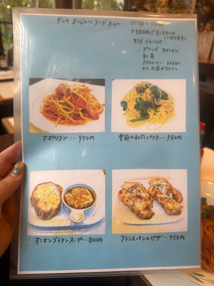 あんよさんが投稿した珈琲舎 ダンケに関する口コミの画像