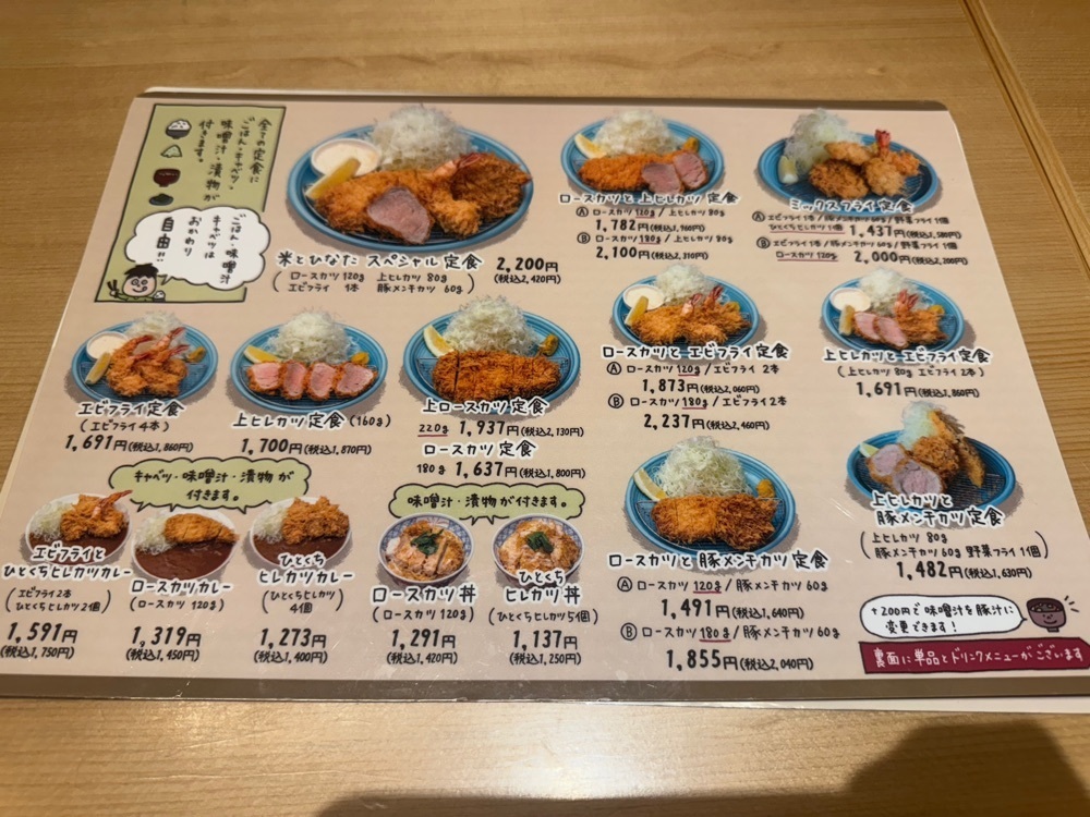 corosakota0316さんが投稿した米とひなた 志村坂上店に関する口コミの画像