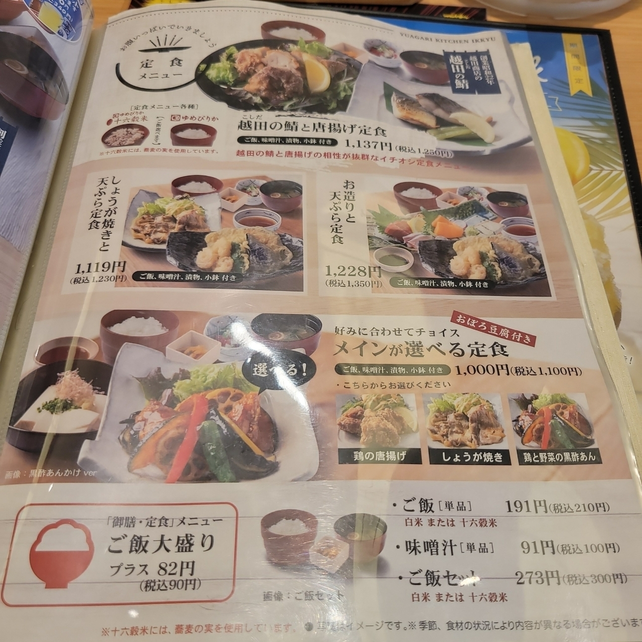 miさんが投稿した湯あがりキッチン 一休に関する口コミの画像