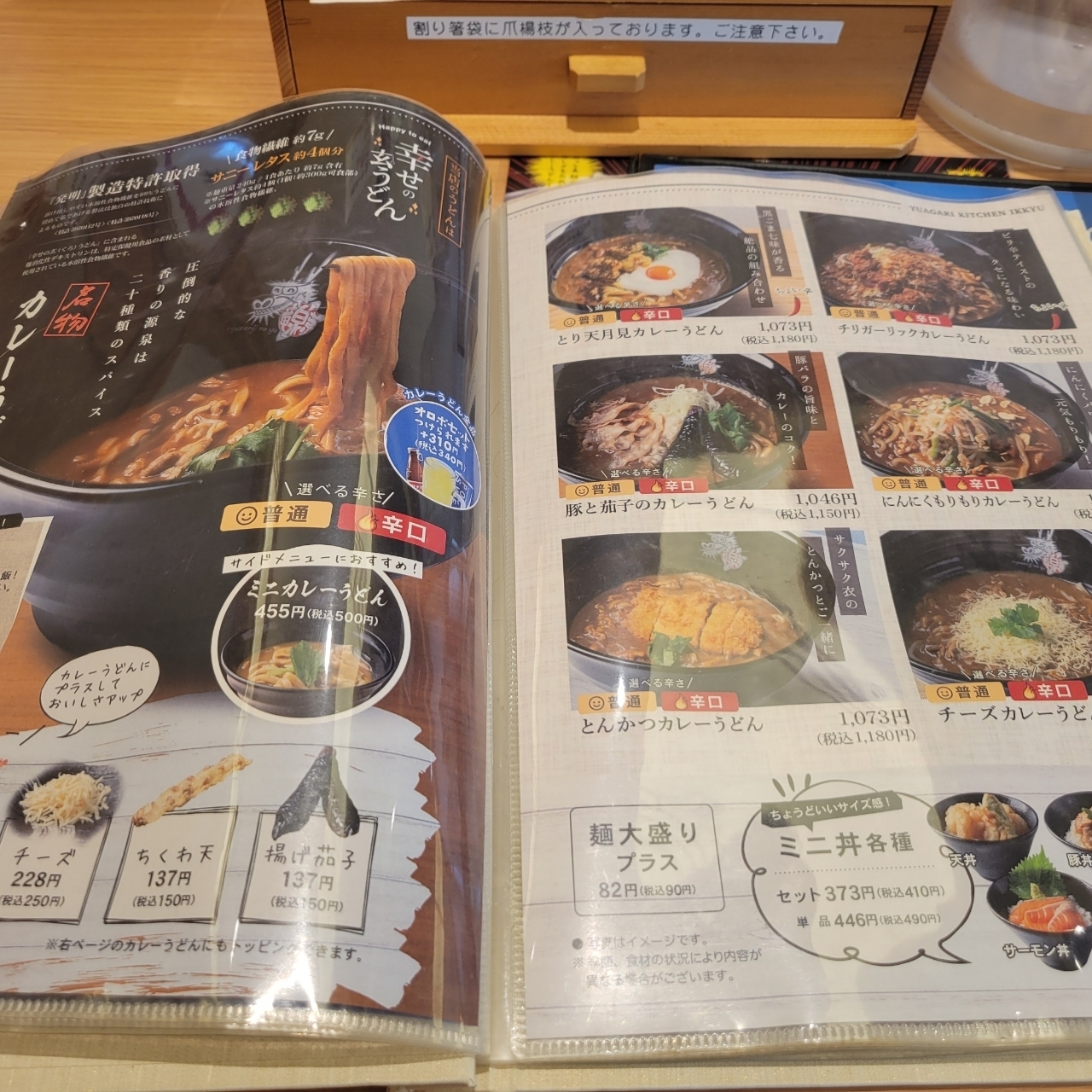 miさんが投稿した湯あがりキッチン 一休に関する口コミの画像