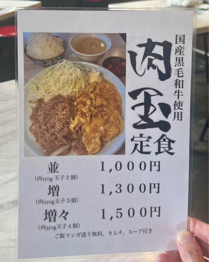 masayan.310さんが投稿したもみだれ焼肉 獅子楼（【旧店名】もみだれ辛ホルモン 獅子楼）に関する口コミの画像