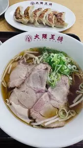 大阪王将 長尾店（オオサカオウショウ）