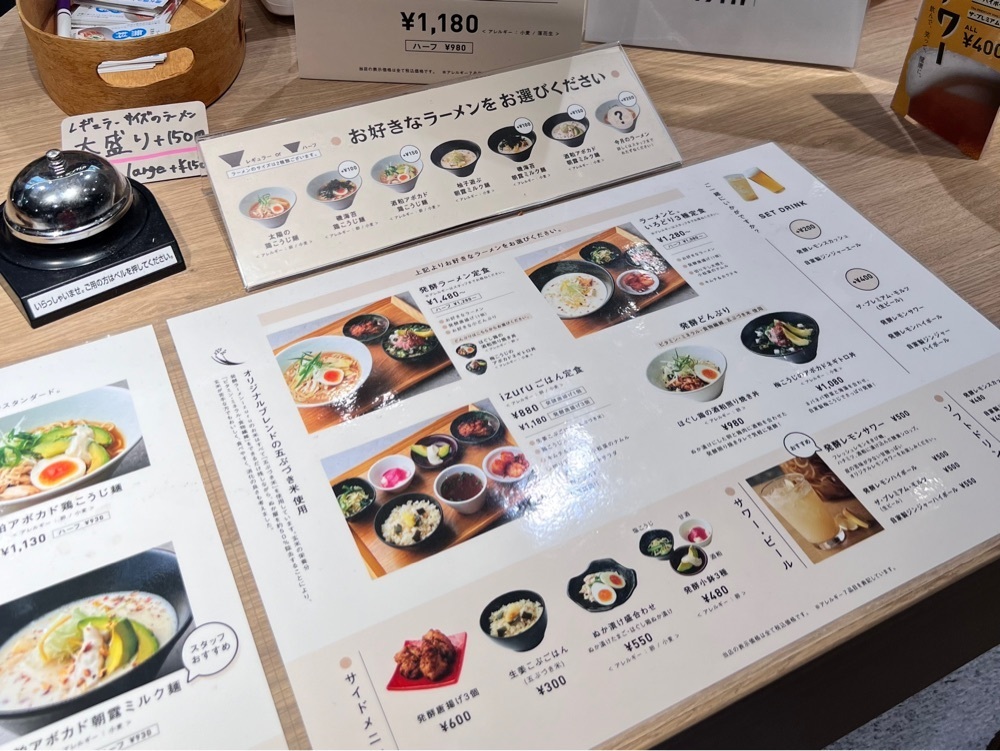 食に貪欲なNekoさんが投稿した発酵ラーメン izuru（イズル）に関する口コミの画像