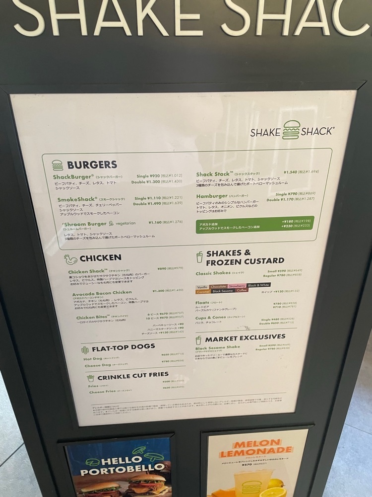 あゆまるグルメさんが投稿したシェイクシャック 御殿場プレミアムアウトレット（Shake Shack）に関する口コミの画像