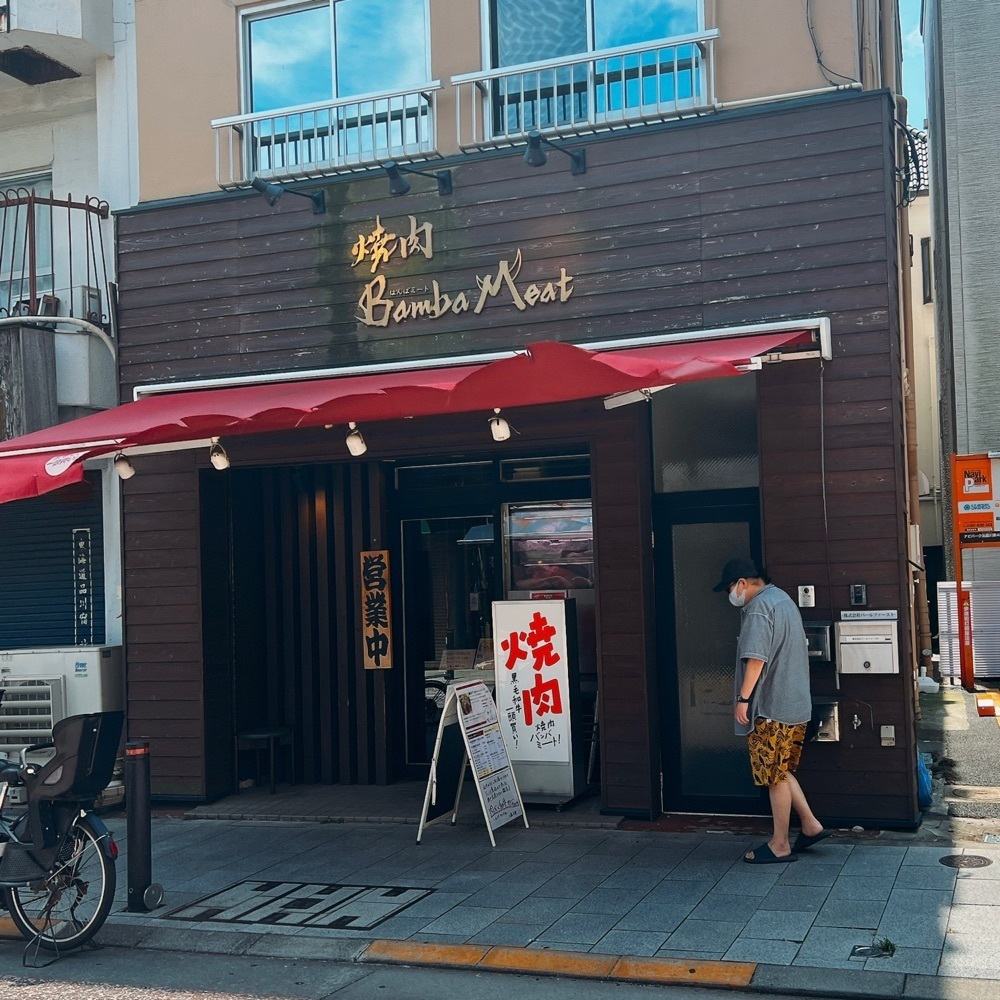 ヤジメシ　ボリューム満点東京グルメさんが投稿した焼肉 バンバミート（BambaMeat）に関する口コミの画像