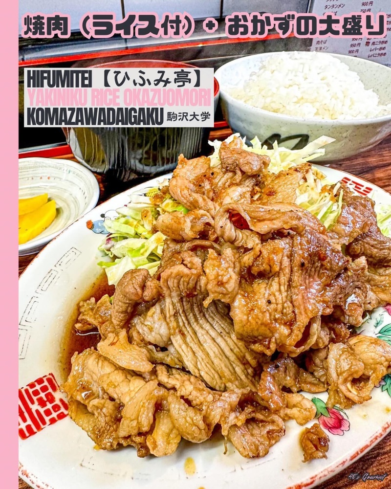ひふみ亭