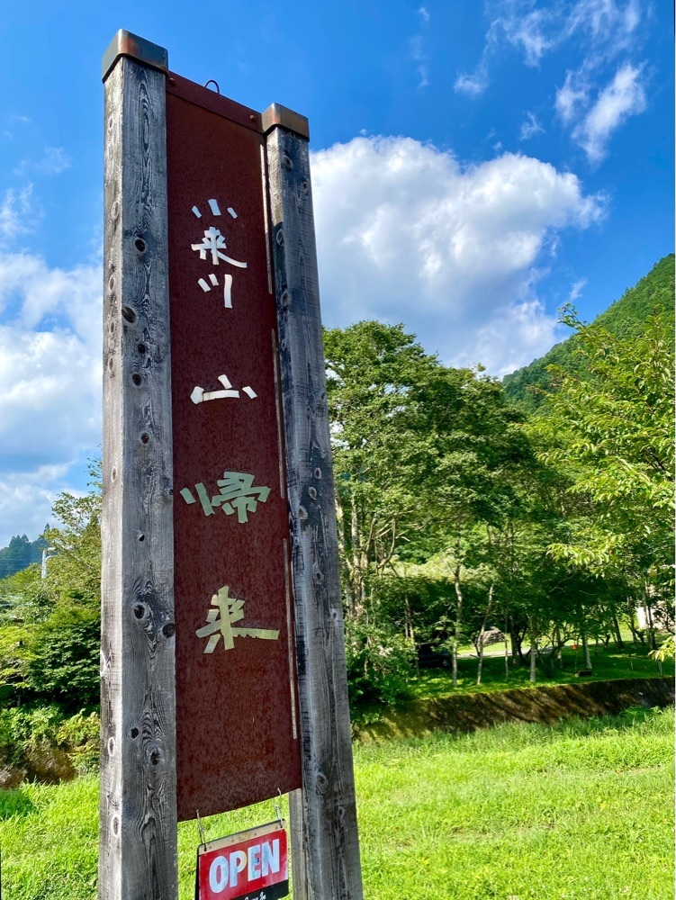 calm_gift_1030さんが投稿した小来川 山帰来に関する口コミの画像