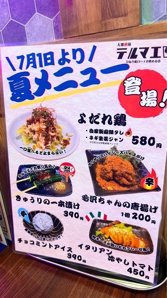 miiさんが投稿したひねり蛇口ハイ 大衆酒泉テルマエ 大宮泉に関する口コミの画像