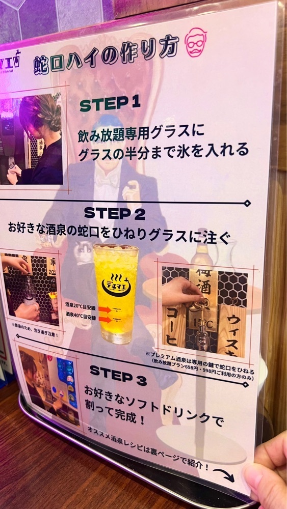 miiさんが投稿したひねり蛇口ハイ 大衆酒泉テルマエ 大宮泉に関する口コミの画像