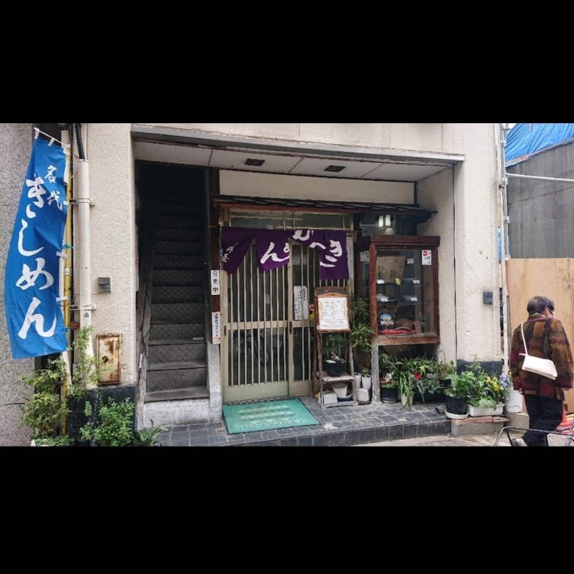 sakur776さんが投稿した浅井屋に関する口コミの画像