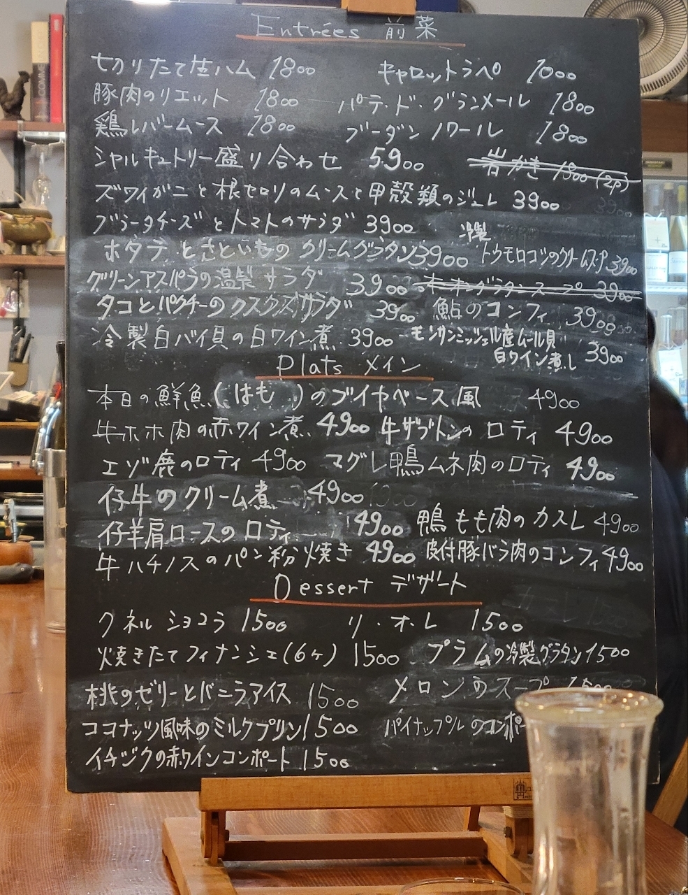 じゅりぽんさんが投稿したアン ファス（EN FACE）に関する口コミの画像