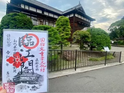 臨江閣
