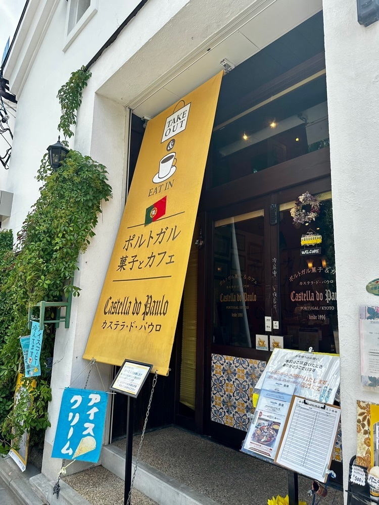 marco_travelnoteさんが投稿したカステラ ド パウロ（Castella do Paulo）に関する口コミの画像