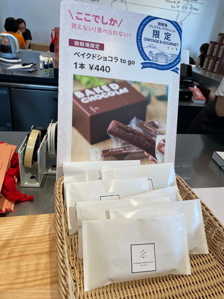 あゆまるグルメさんが投稿したピエール マルコリーニ 御殿場プレミアムアウトレット店（PIERRE MARCOLINI）に関する口コミの画像