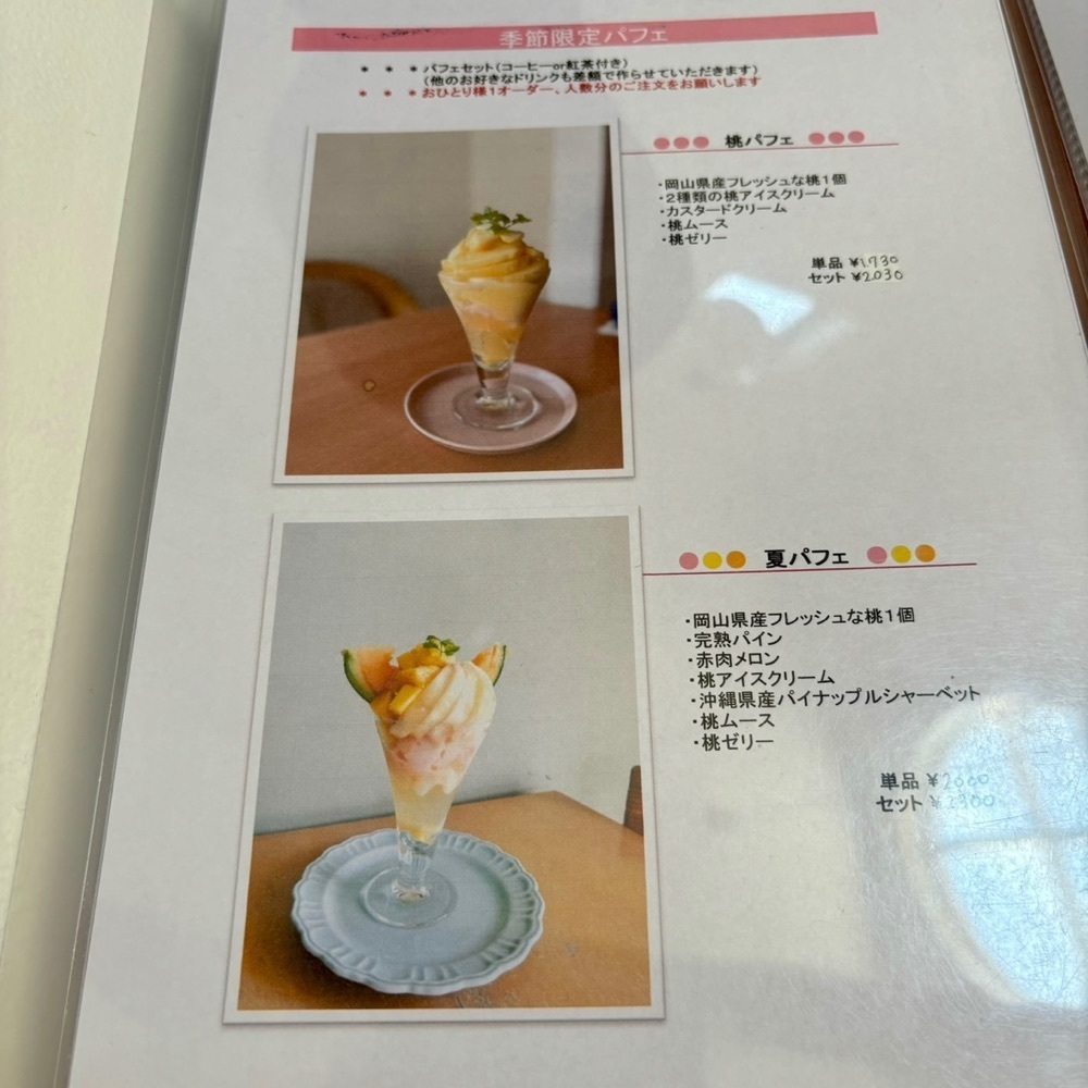 エリーチカさんが投稿したル・フレに関する口コミの画像