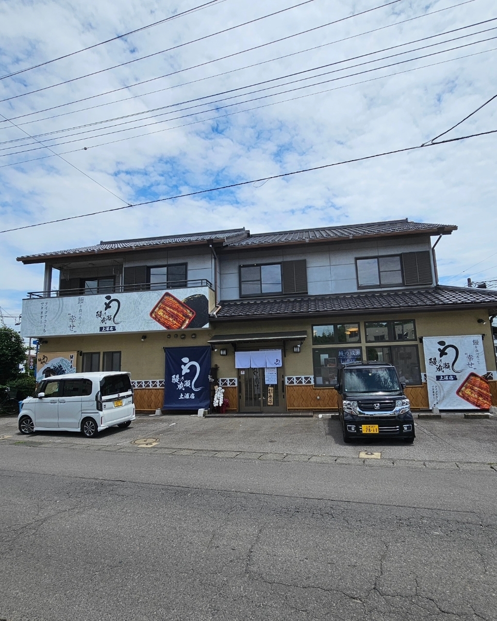 ビーグルボーイさんが投稿した鰻の成瀬 土浦店に関する口コミの画像
