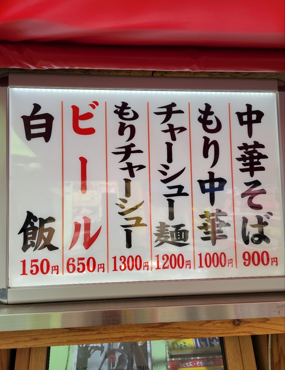 じゅりぽんさんが投稿したちえちゃんラーメンに関する口コミの画像