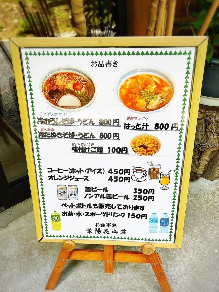 猫なぎ。さんが投稿した紫陽花山荘に関する口コミの画像