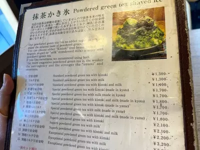 京都宇治金時や