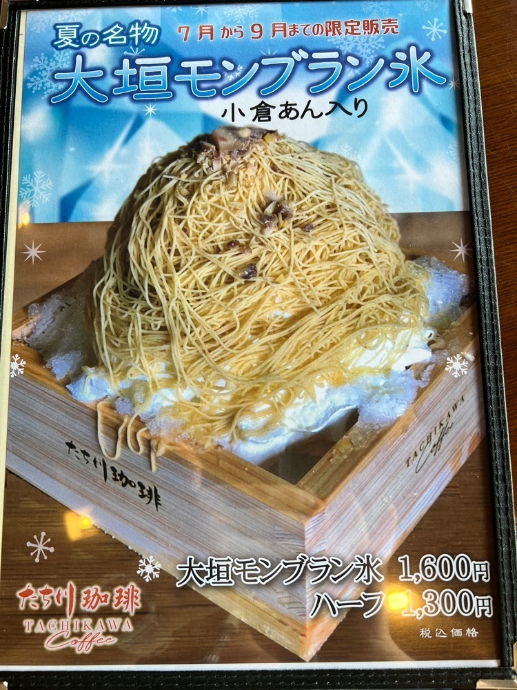 soccer kozou さんが投稿したたち川珈琲に関する口コミの画像
