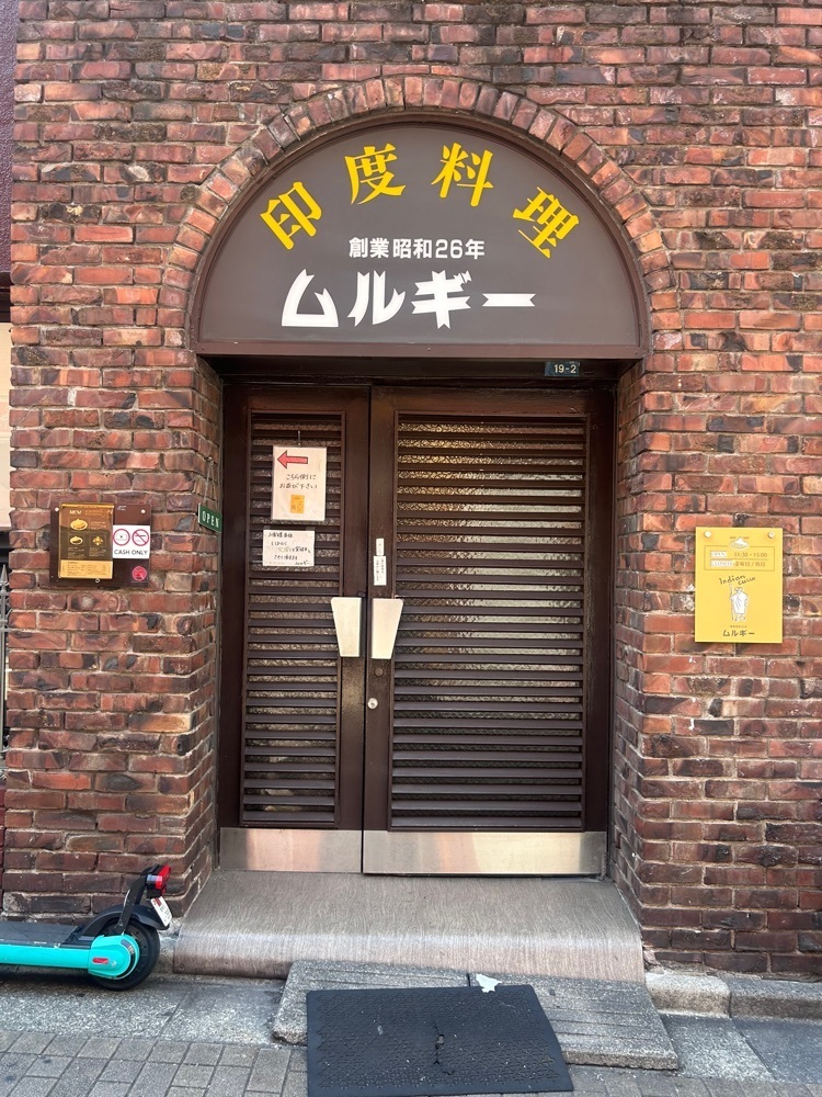 えみえみっさんが投稿したムルギーに関する口コミの画像
