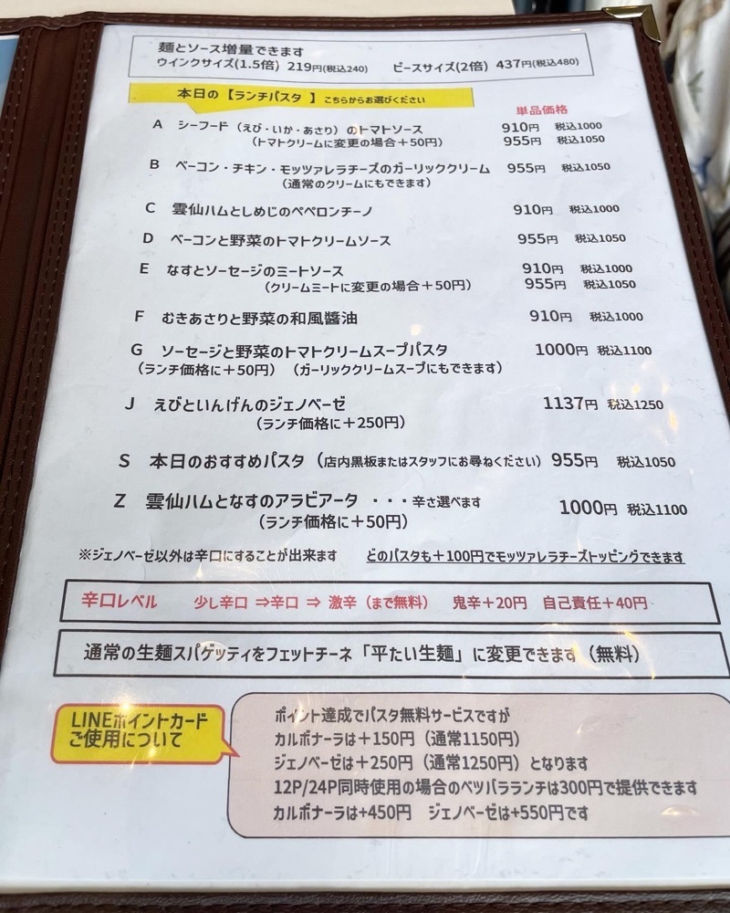 mai626さんが投稿したベツ・バラーレ 12号六本松店に関する口コミの画像