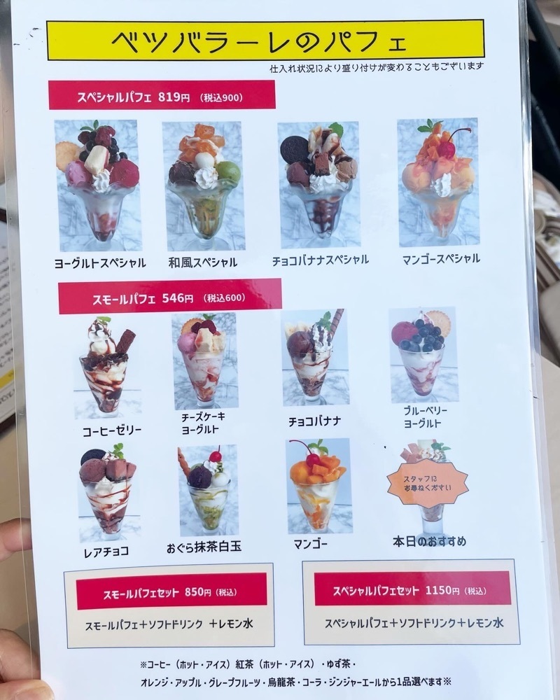 mai626さんが投稿したベツ・バラーレ 12号六本松店に関する口コミの画像