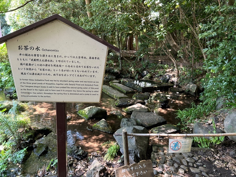 Mさんが投稿した井の頭弁財天に関する口コミの画像