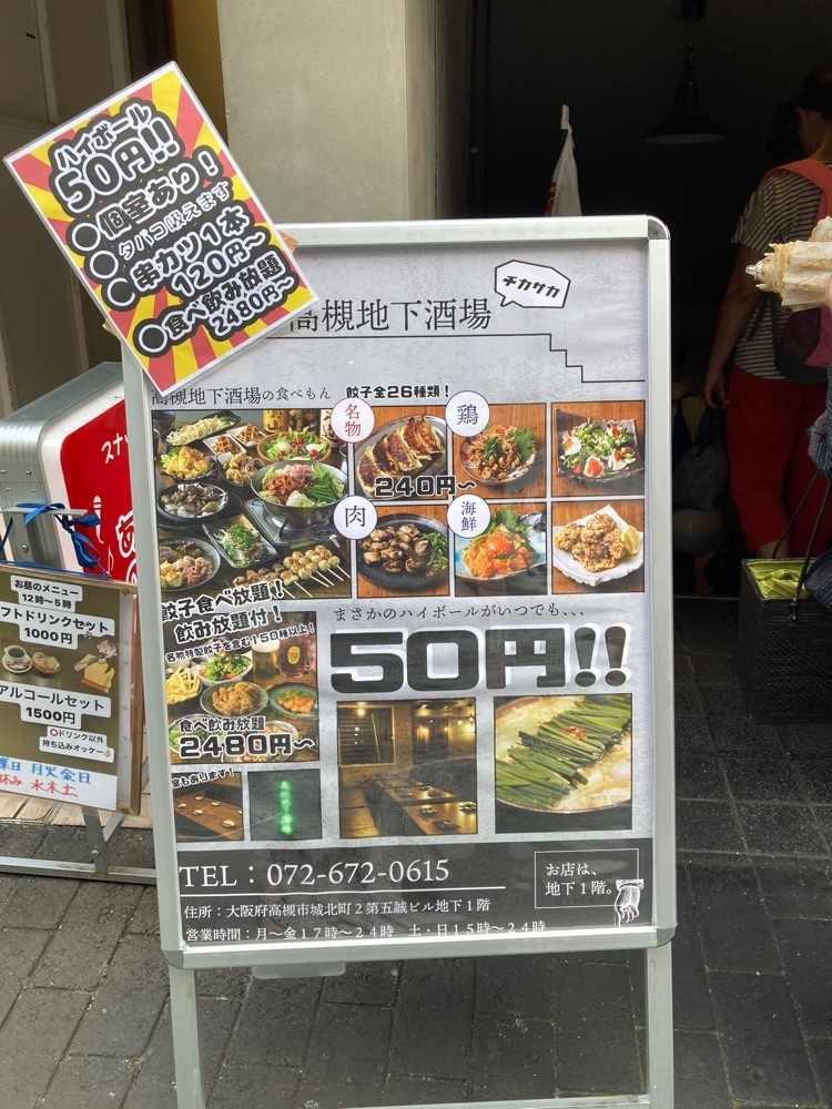 ふみさんが投稿した高槻地下酒場に関する口コミの画像