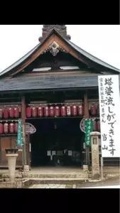 千本ゑんま堂　引接寺（せんぼんえんまどう　いんじょうじ）