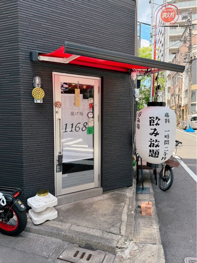 居眠ぱんださんが投稿した揚げ場1168（イチイチロクハチ）に関する口コミの画像