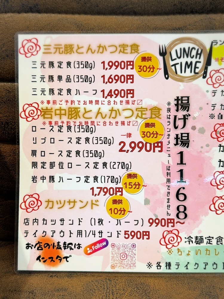 居眠ぱんださんが投稿した揚げ場1168（イチイチロクハチ）に関する口コミの画像