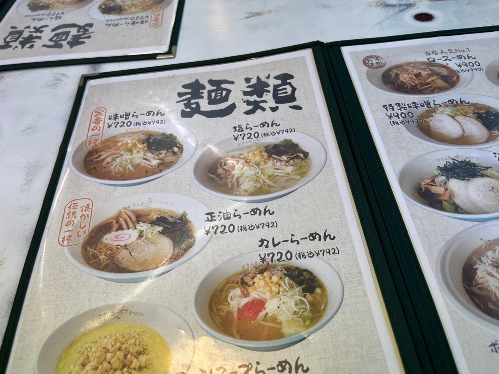 ハルさんが投稿したどさん子 水戸50号店に関する口コミの画像