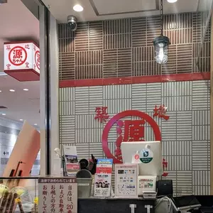 築地食堂 源ちゃん SAKURAMACHI熊本店