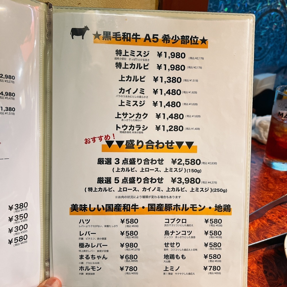 ヤジメシ　ボリューム満点東京グルメさんが投稿した炭火村に関する口コミの画像