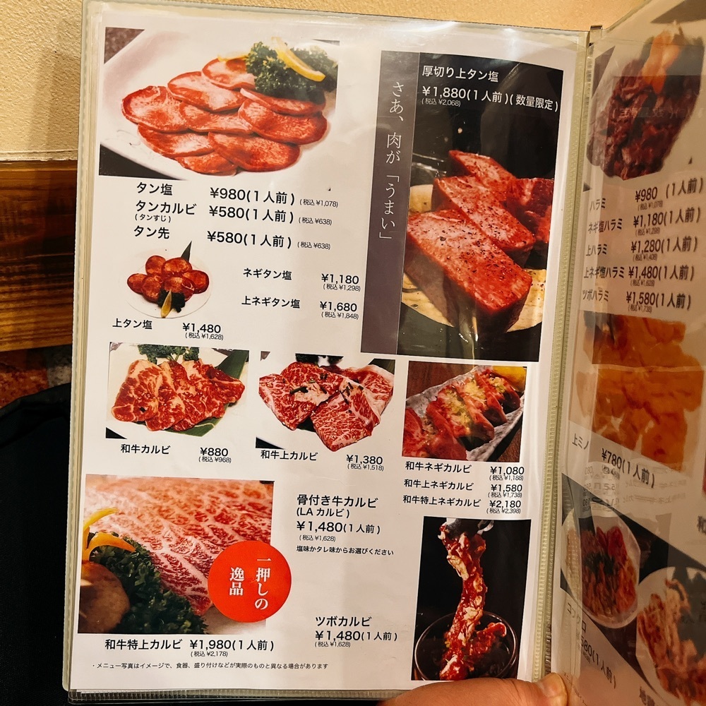 ヤジメシ　ボリューム満点東京グルメさんが投稿した炭火村に関する口コミの画像