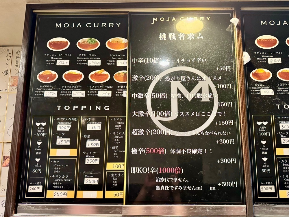満腹次郎0843さんが投稿したモジャカレー（ビッラルさんのモジャカレー）に関する口コミの画像