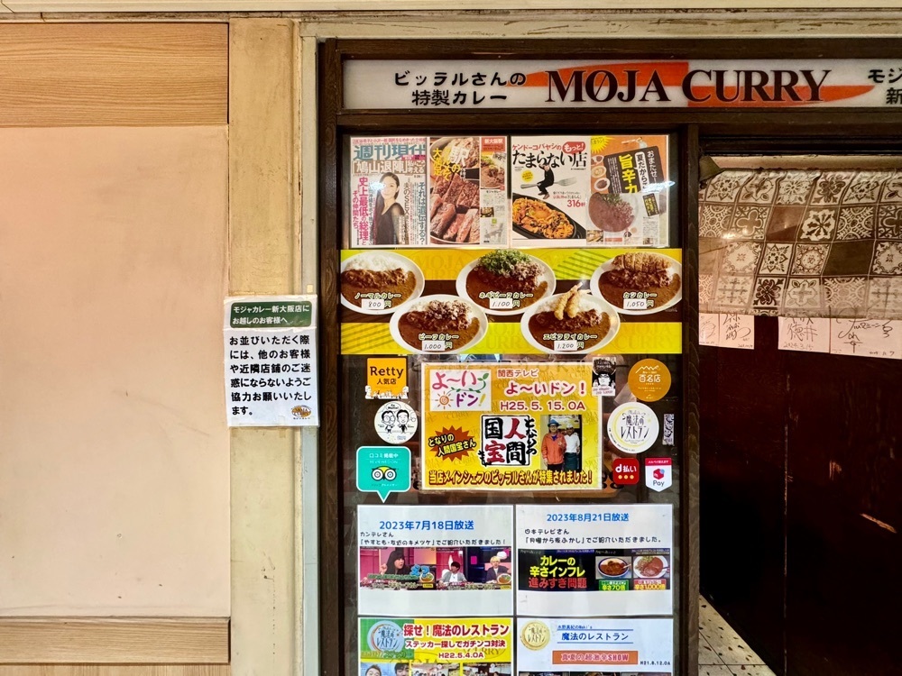 満腹次郎0843さんが投稿したモジャカレー（ビッラルさんのモジャカレー）に関する口コミの画像