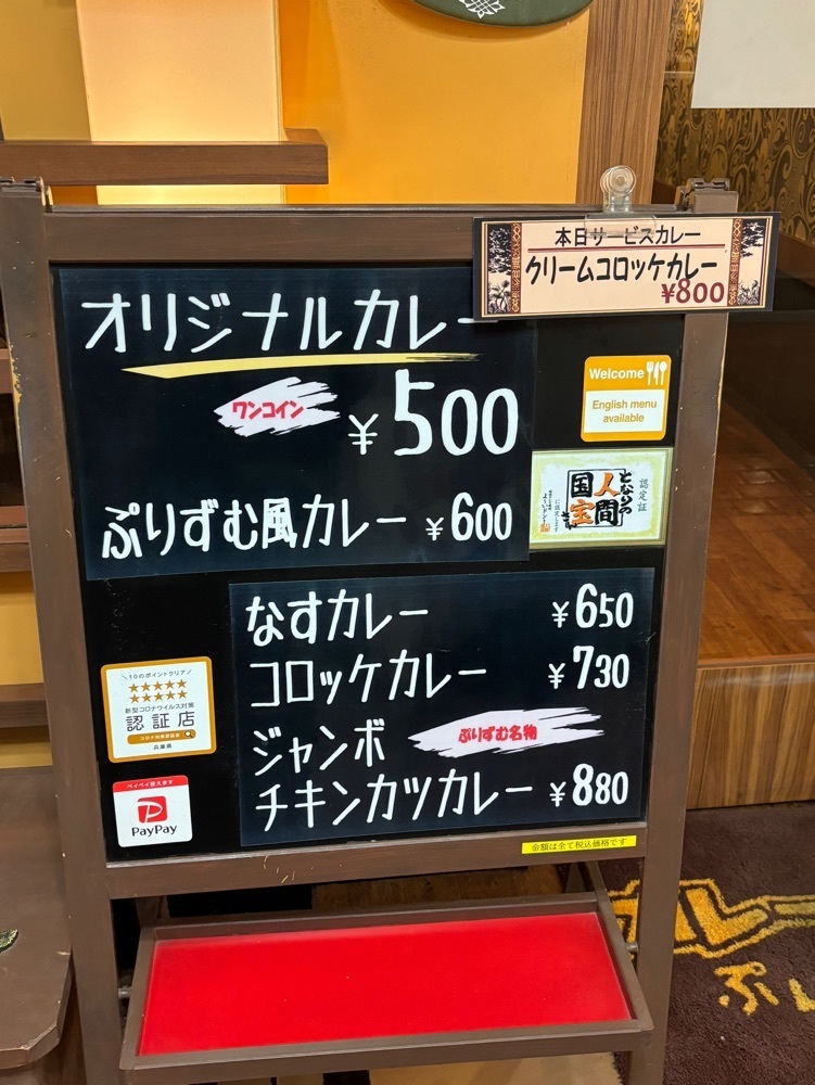 MIMICO関西グルメ手帖さんが投稿したカレーの店 ぷりずむ 三宮店に関する口コミの画像
