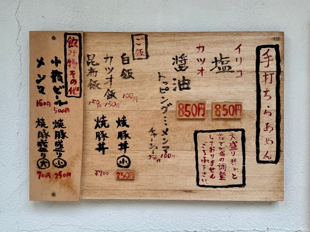 満腹次郎0843さんが投稿した手打ち麺 やす田に関する口コミの画像