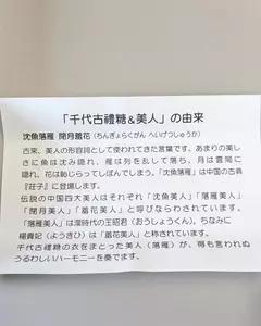 落雁 諸江屋 金沢百番街店（もろえや） 1枚目