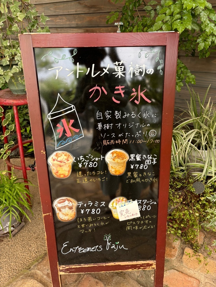 luckyさんが投稿したアントルメ菓樹に関する口コミの画像