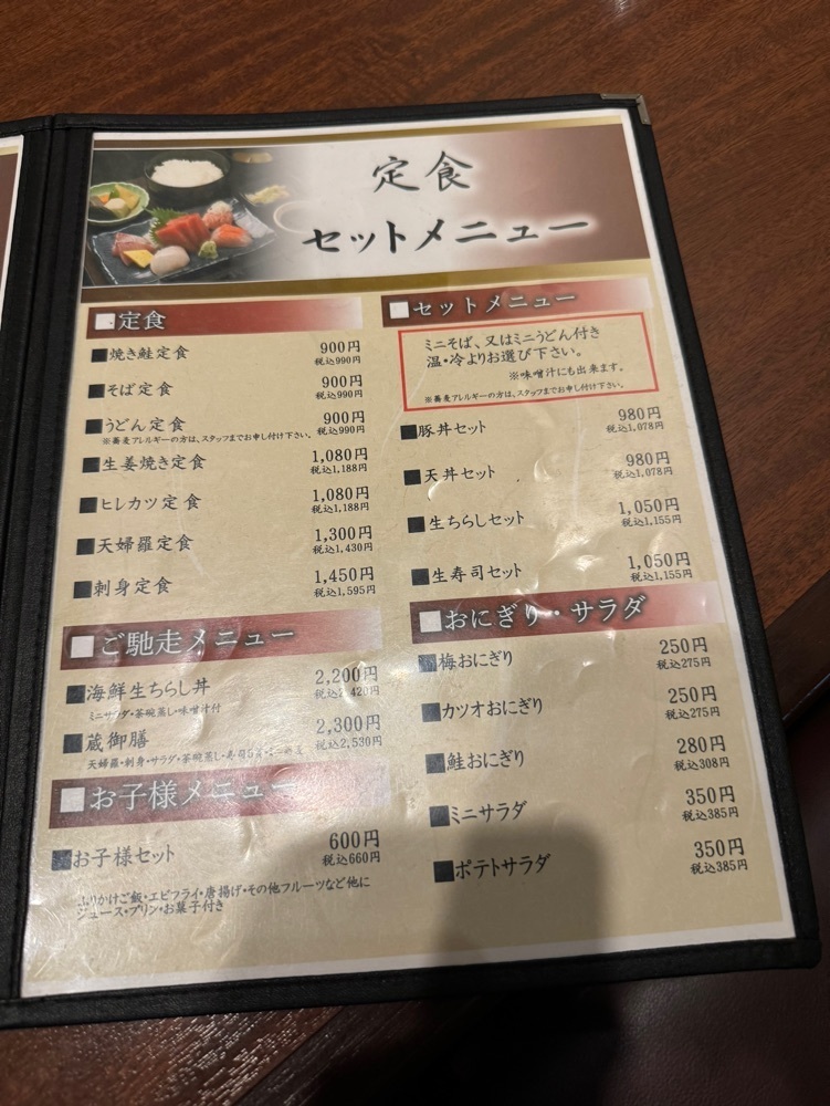 P-sanさんが投稿した海鮮 蔵に関する口コミの画像