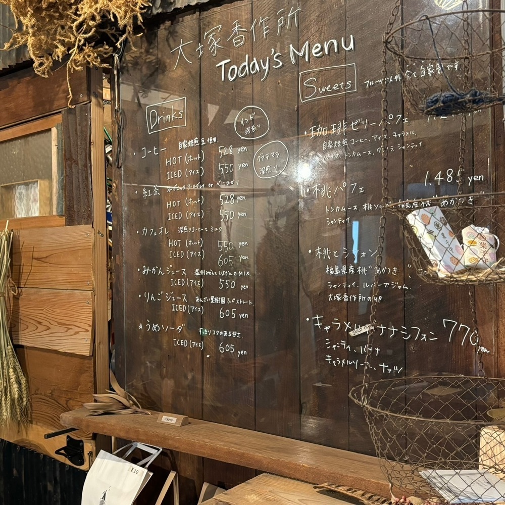 エリーチカさんが投稿した大塚香作所に関する口コミの画像