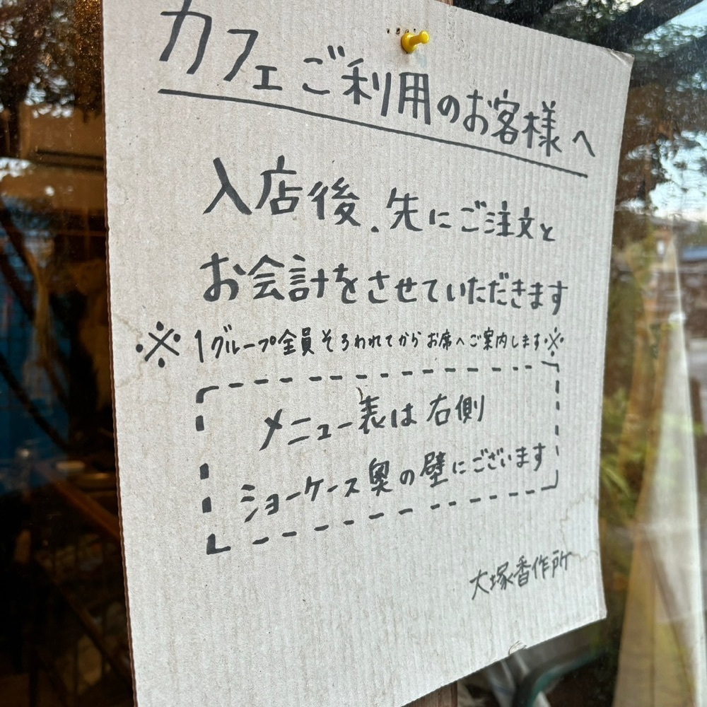 エリーチカさんが投稿した大塚香作所に関する口コミの画像